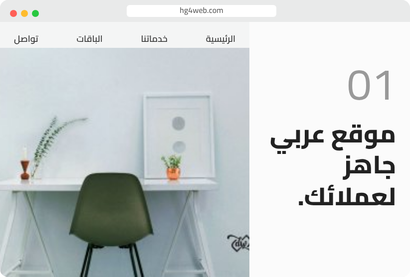 موقع عربي جاهز