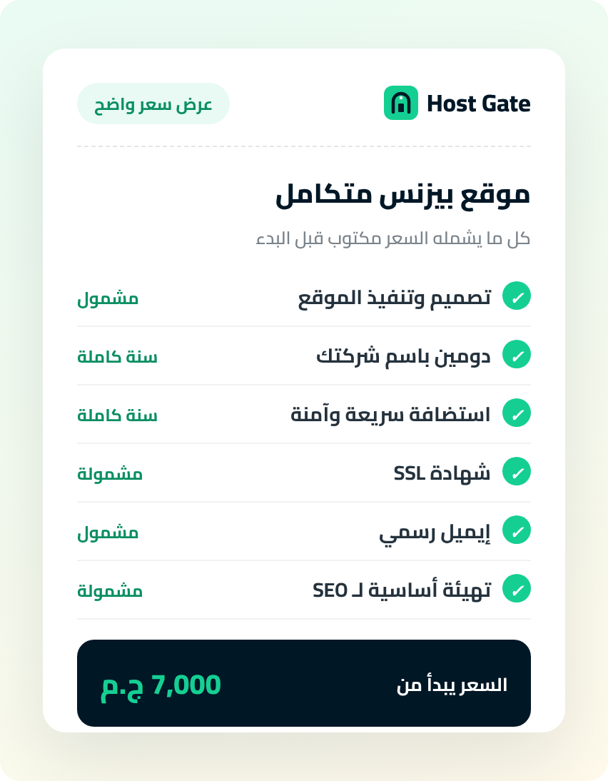 عرض سعر واضح